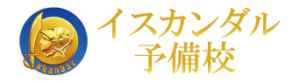 慶應大合格・医学部受験・私立中学受験